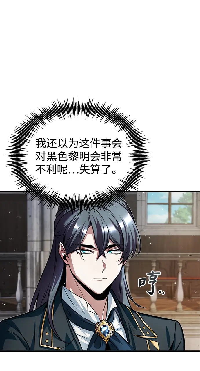 漫画《魔法学院的伪装教师》第13话第6张图