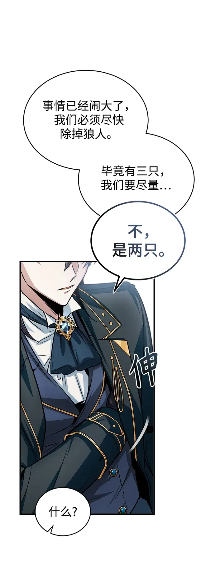 漫画《魔法学院的伪装教师》第13话第60张图