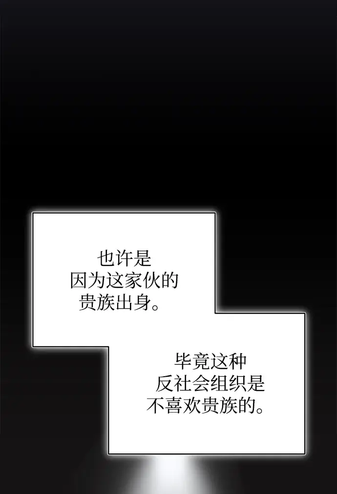 漫画《魔法学院的伪装教师》第13话第64张图