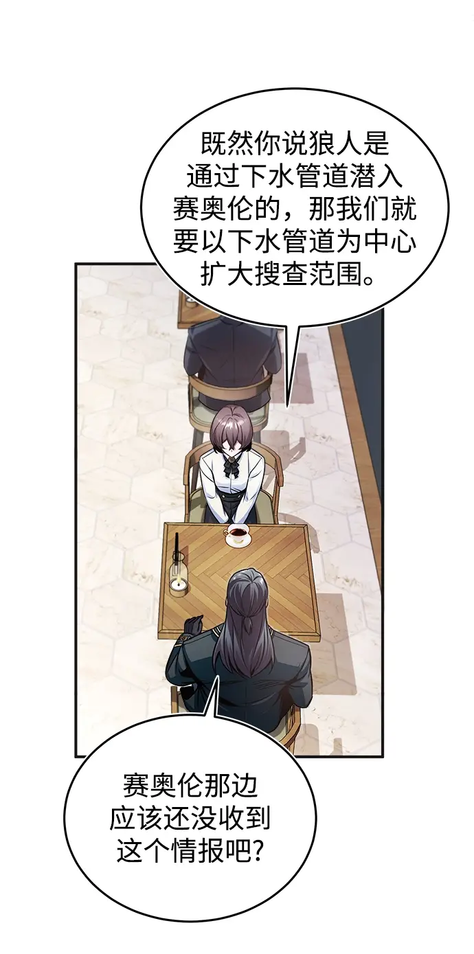 漫画《魔法学院的伪装教师》第13话第68张图