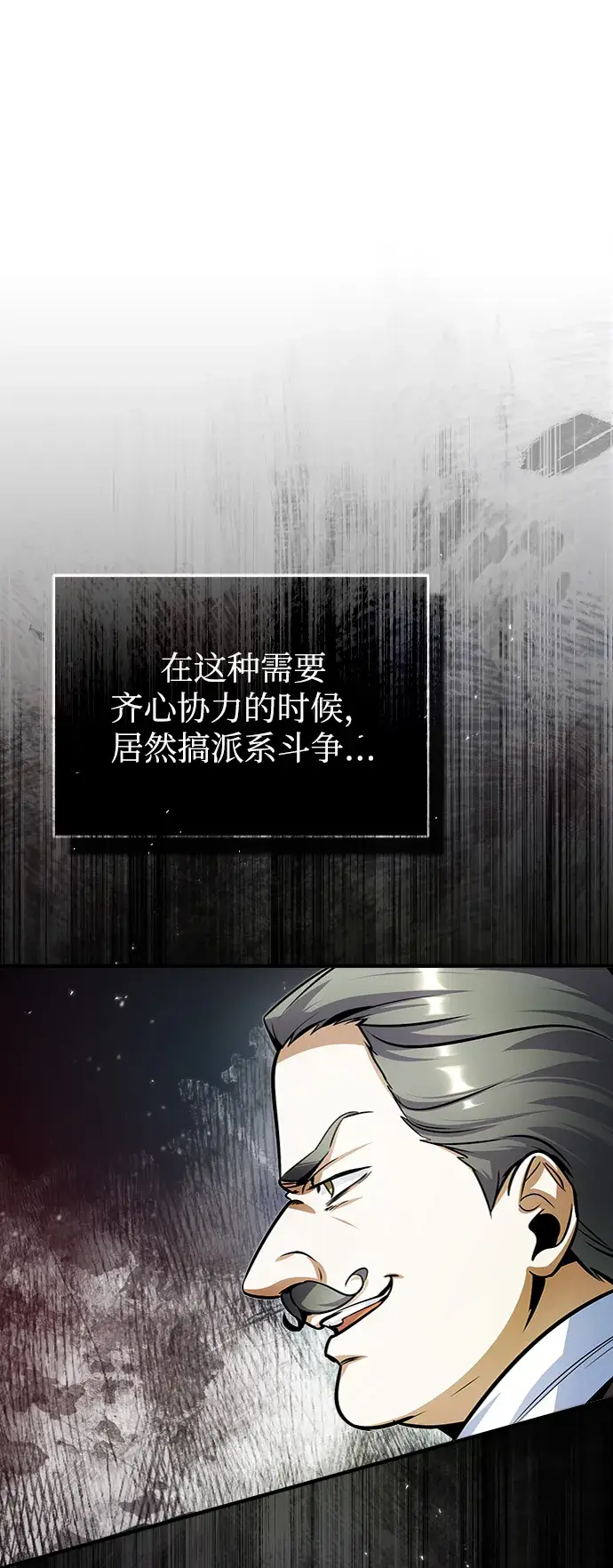 漫画《魔法学院的伪装教师》第13话第7张图