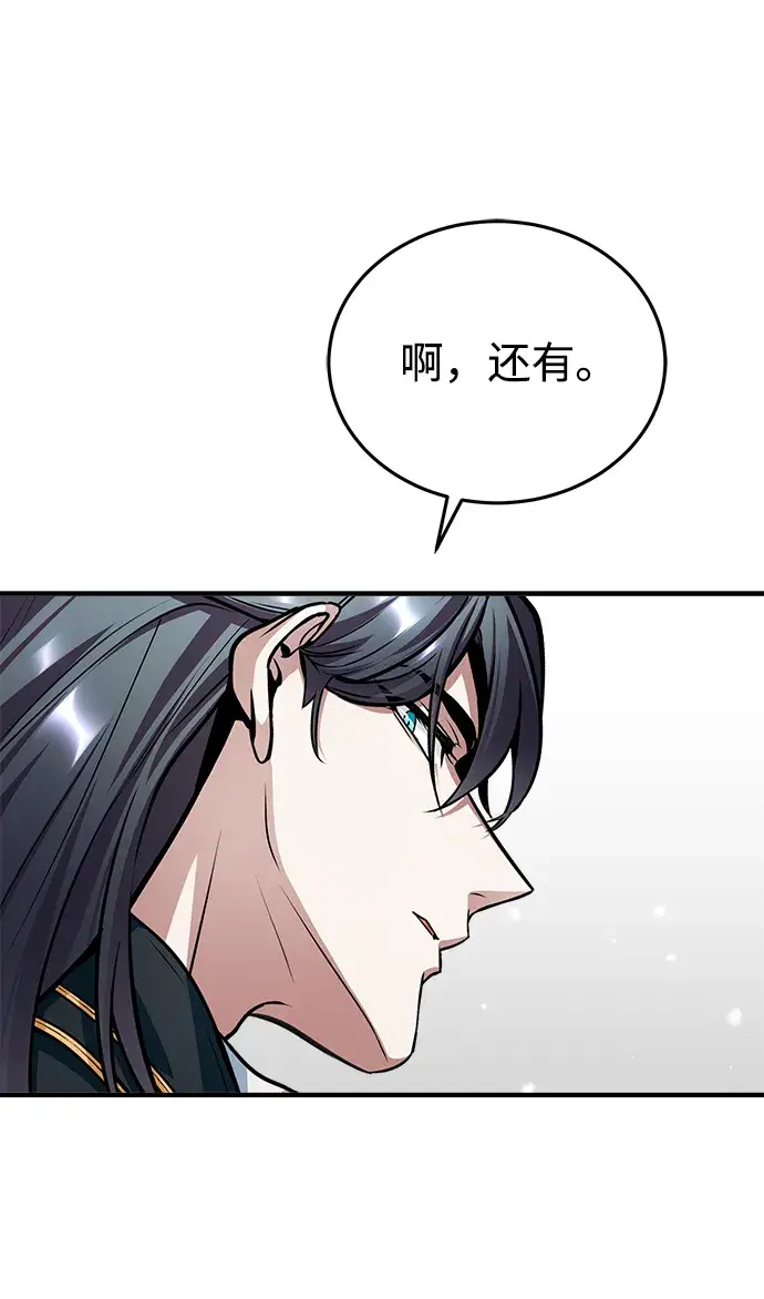 漫画《魔法学院的伪装教师》第13话第71张图