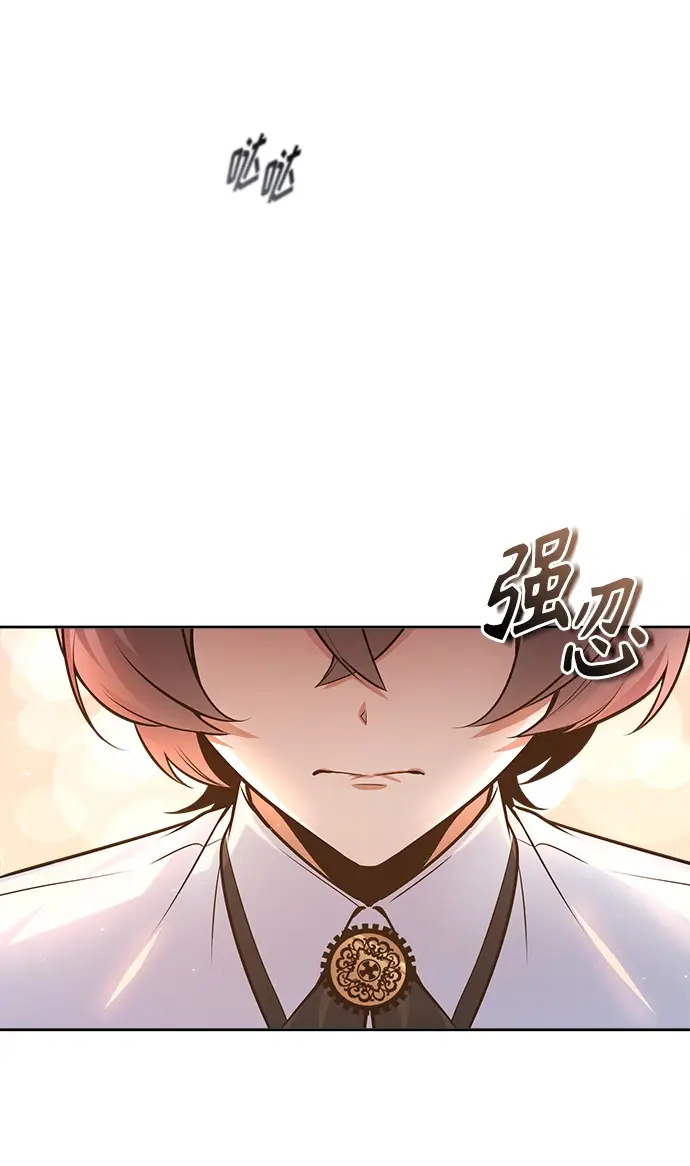 漫画《魔法学院的伪装教师》第13话第74张图