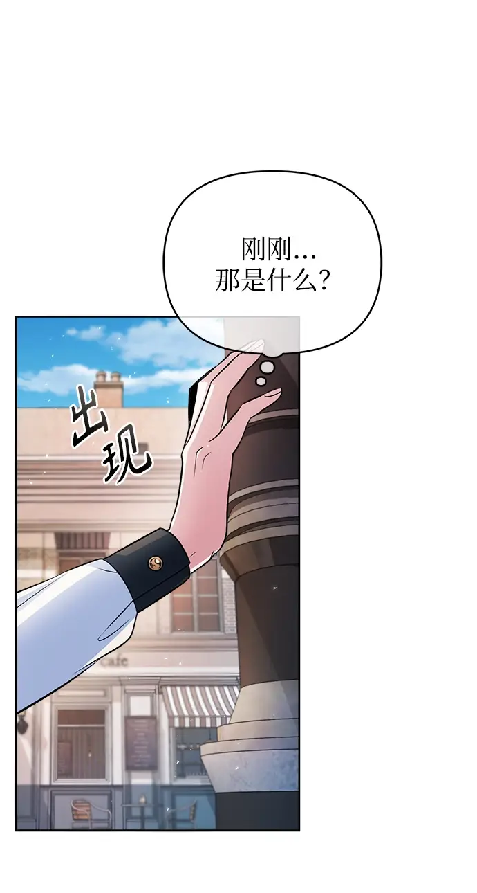 漫画《魔法学院的伪装教师》第13话第77张图