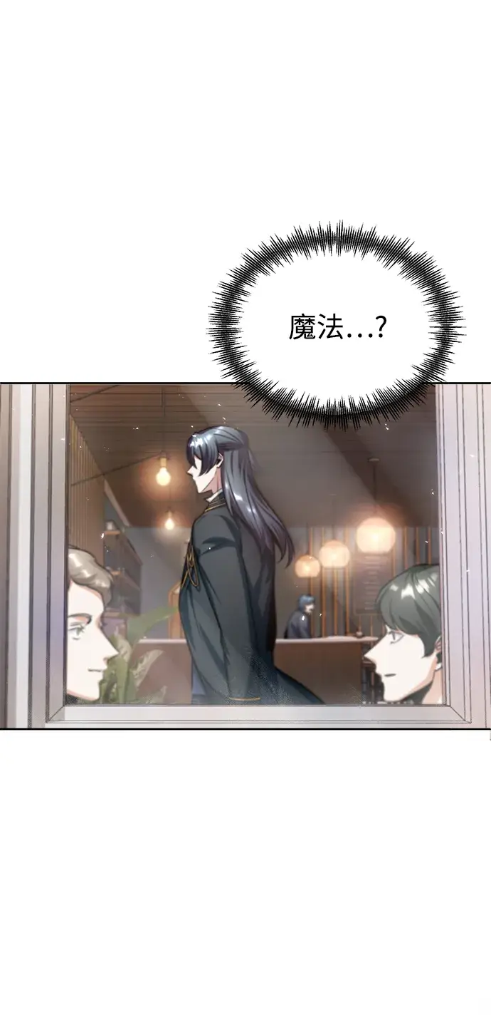 漫画《魔法学院的伪装教师》第13话第78张图