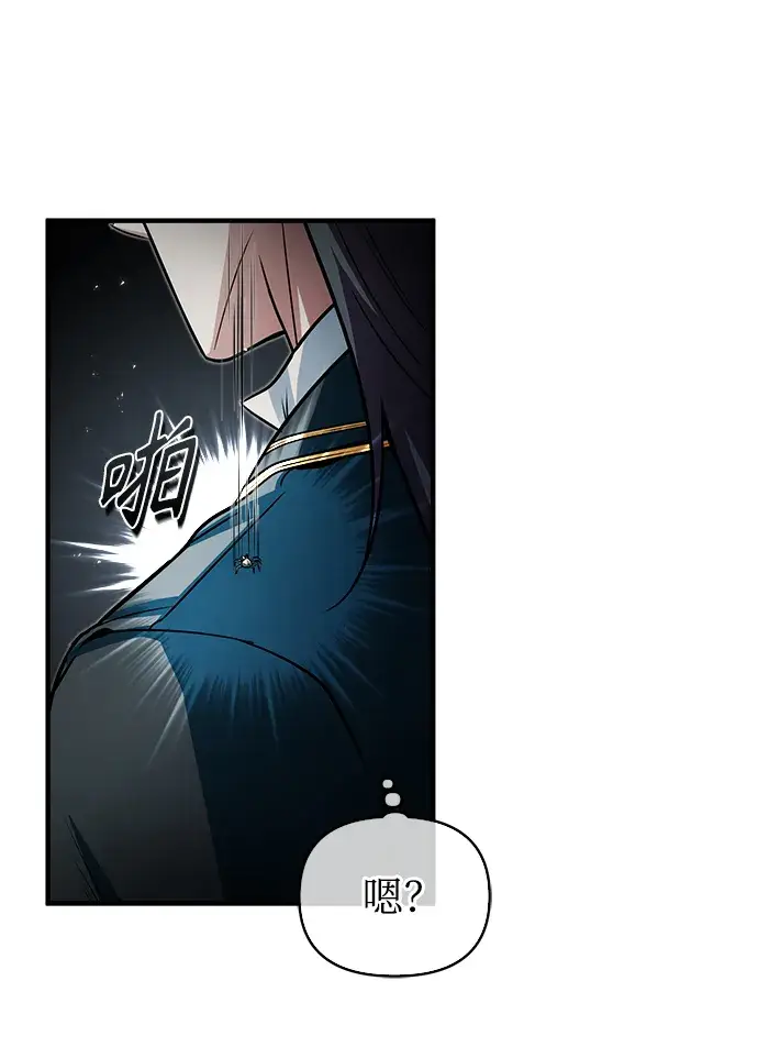 漫画《魔法学院的伪装教师》第13话第9张图