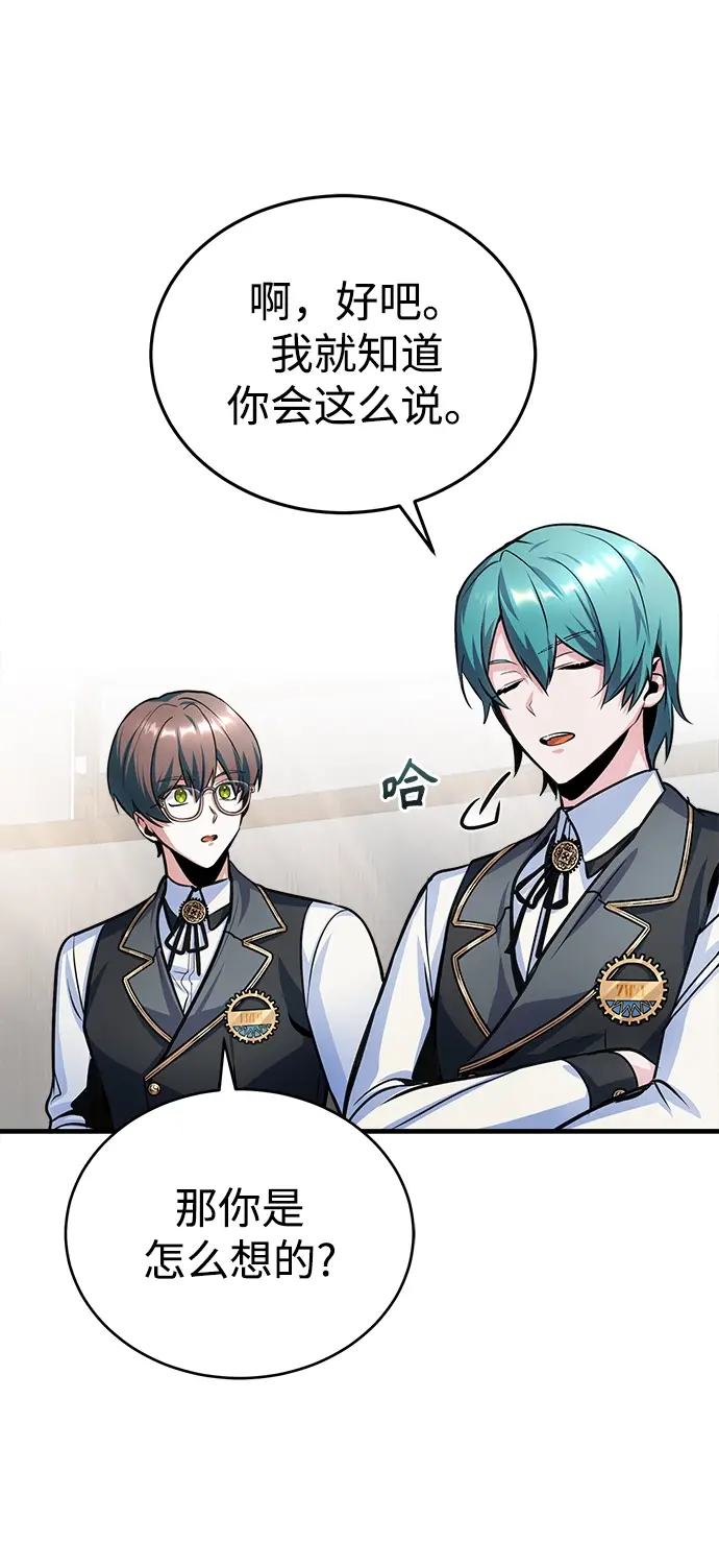 漫画《魔法学院的伪装教师》第14话第11张图