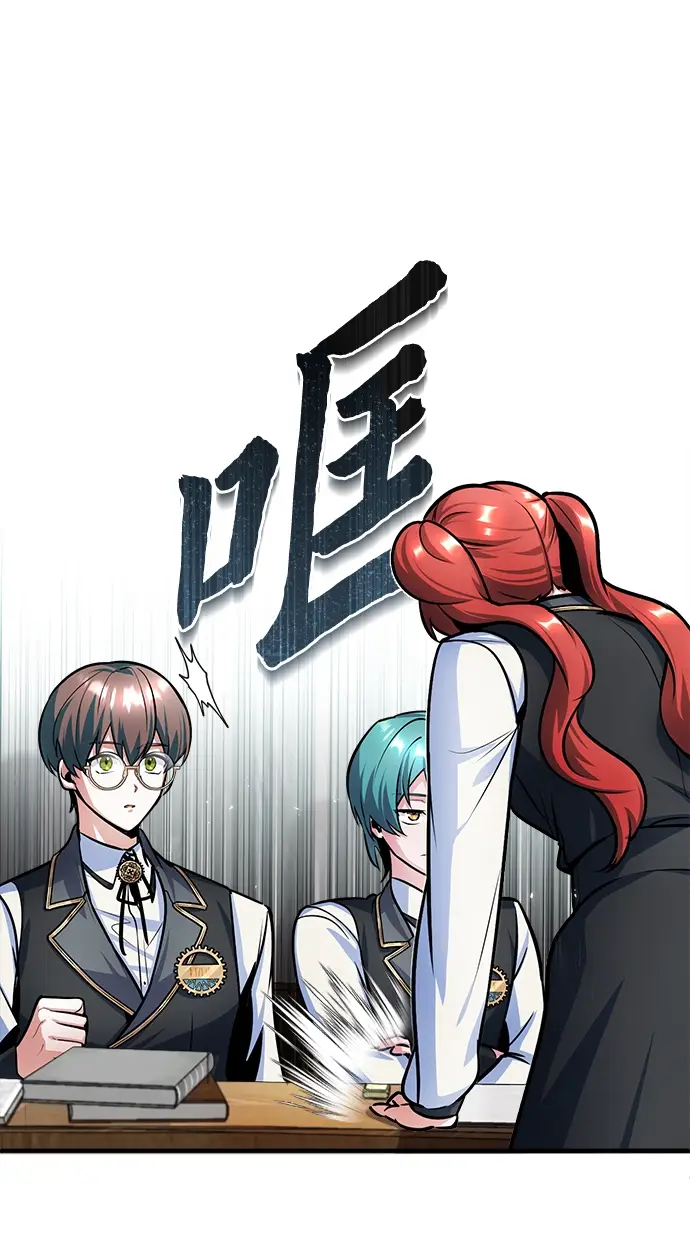 漫画《魔法学院的伪装教师》第14话第13张图