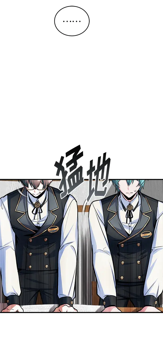 漫画《魔法学院的伪装教师》第14话第28张图