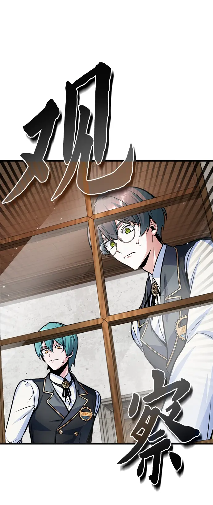 漫画《魔法学院的伪装教师》第14话第29张图