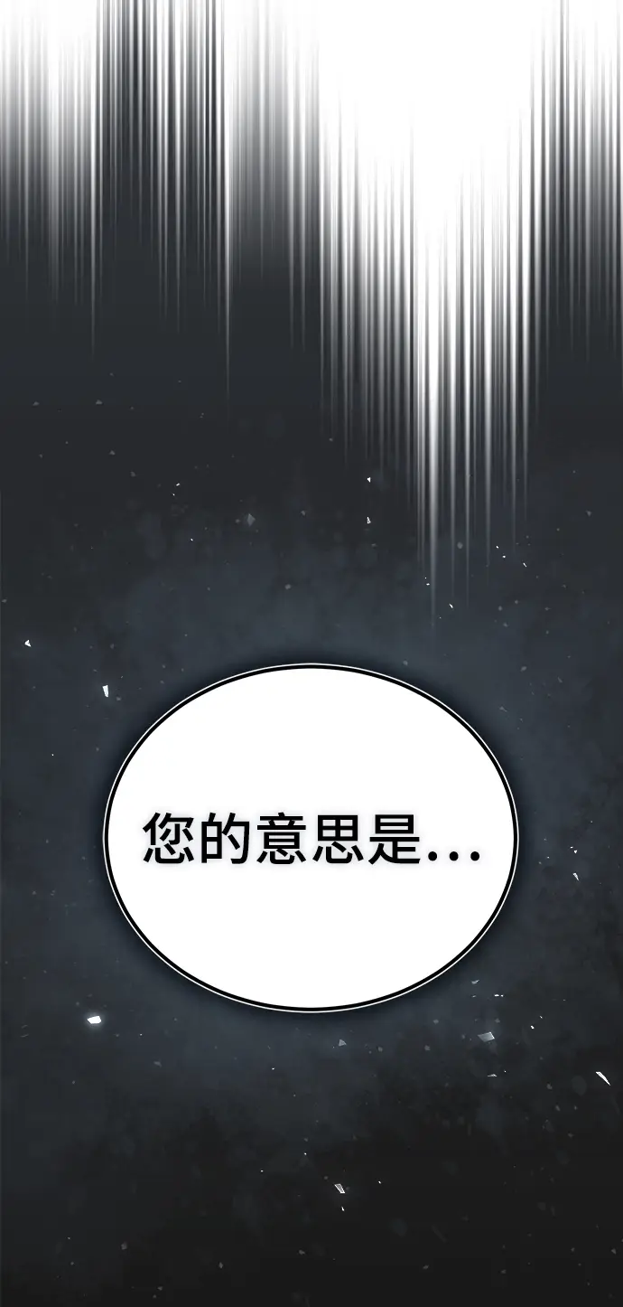 漫画《魔法学院的伪装教师》第14话第38张图