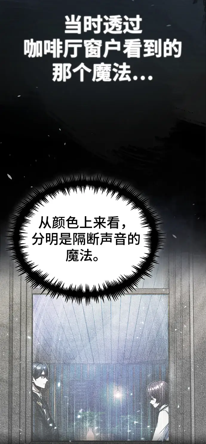 漫画《魔法学院的伪装教师》第14话第4张图