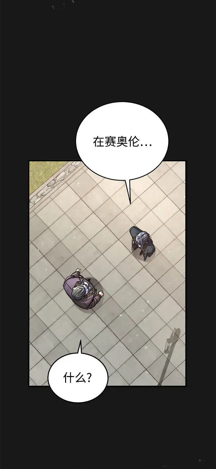 漫画《魔法学院的伪装教师》第14话第41张图