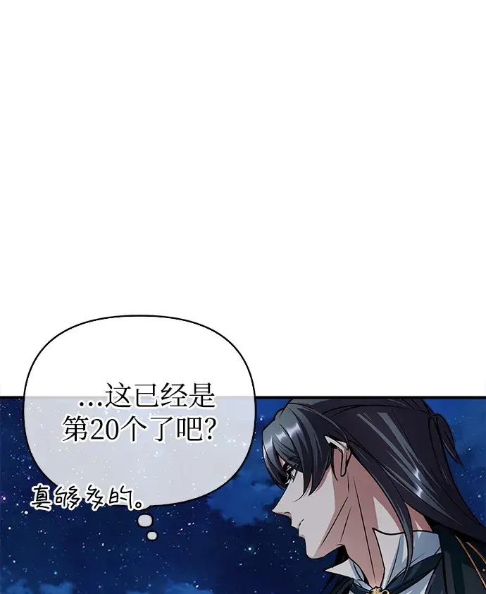 漫画《魔法学院的伪装教师》第14话第48张图
