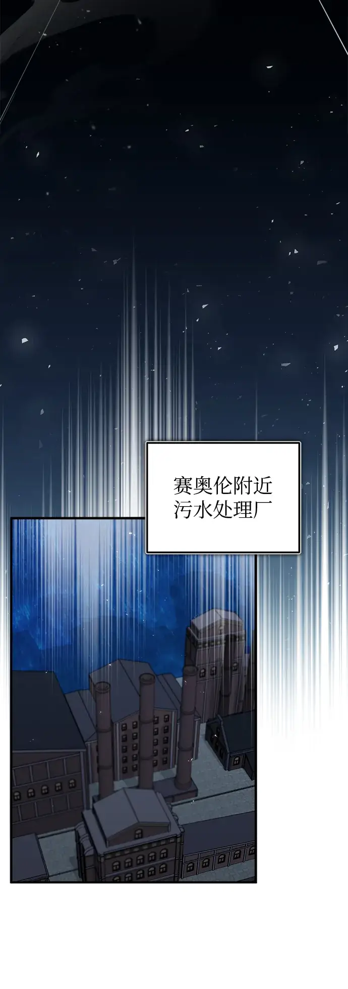 漫画《魔法学院的伪装教师》第14话第51张图
