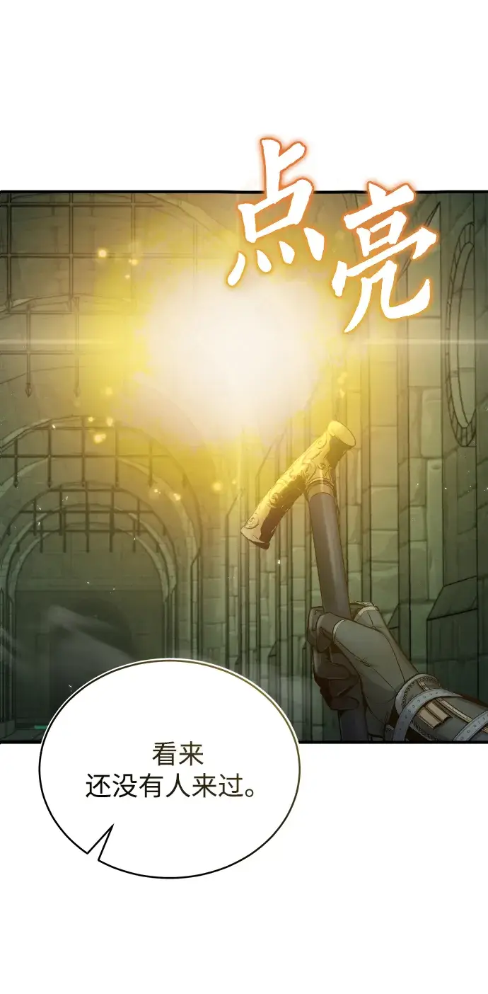 漫画《魔法学院的伪装教师》第14话第54张图
