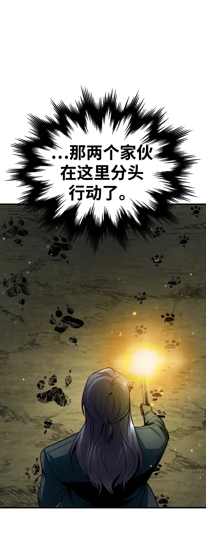 漫画《魔法学院的伪装教师》第14话第59张图