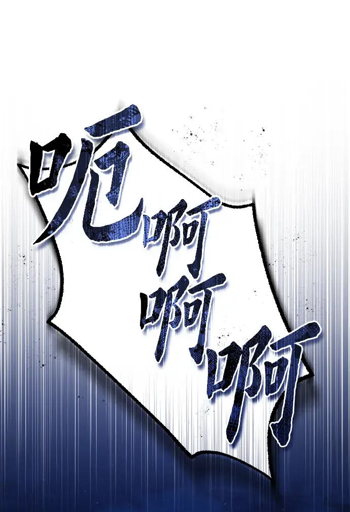 漫画《魔法学院的伪装教师》第14话第63张图