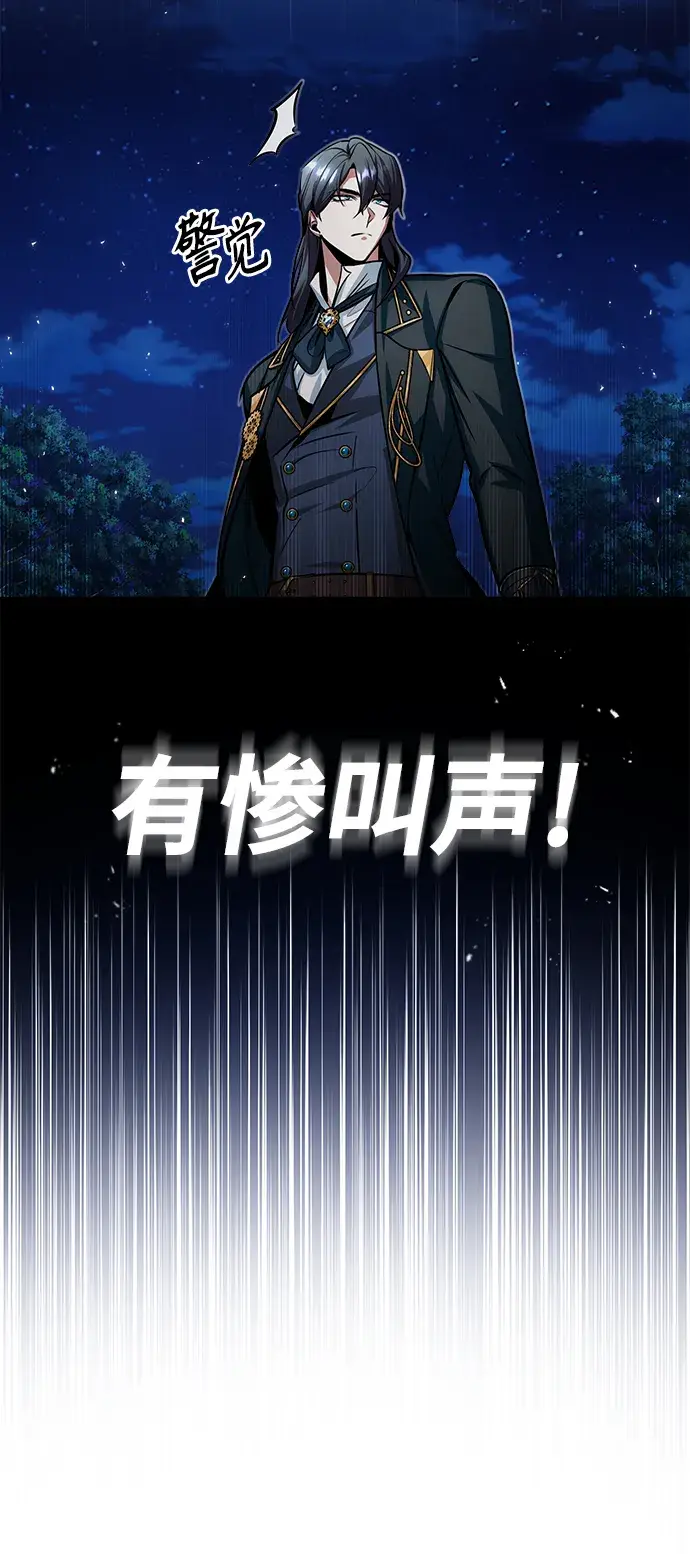 漫画《魔法学院的伪装教师》第14话第64张图