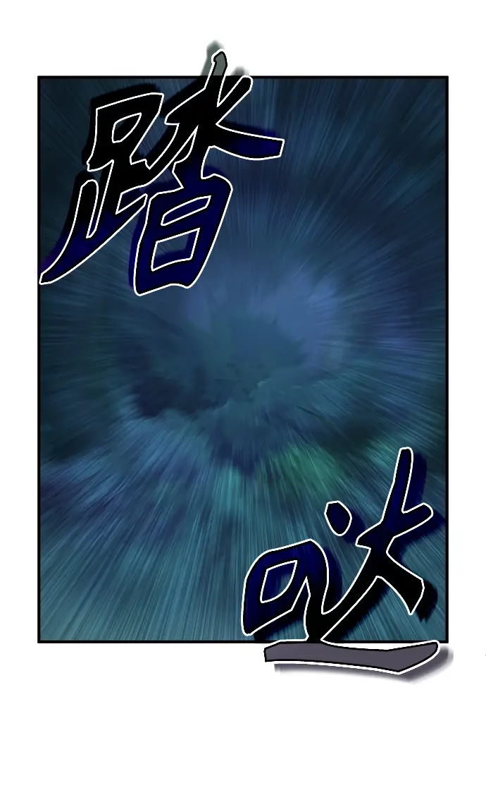 漫画《魔法学院的伪装教师》第14话第65张图