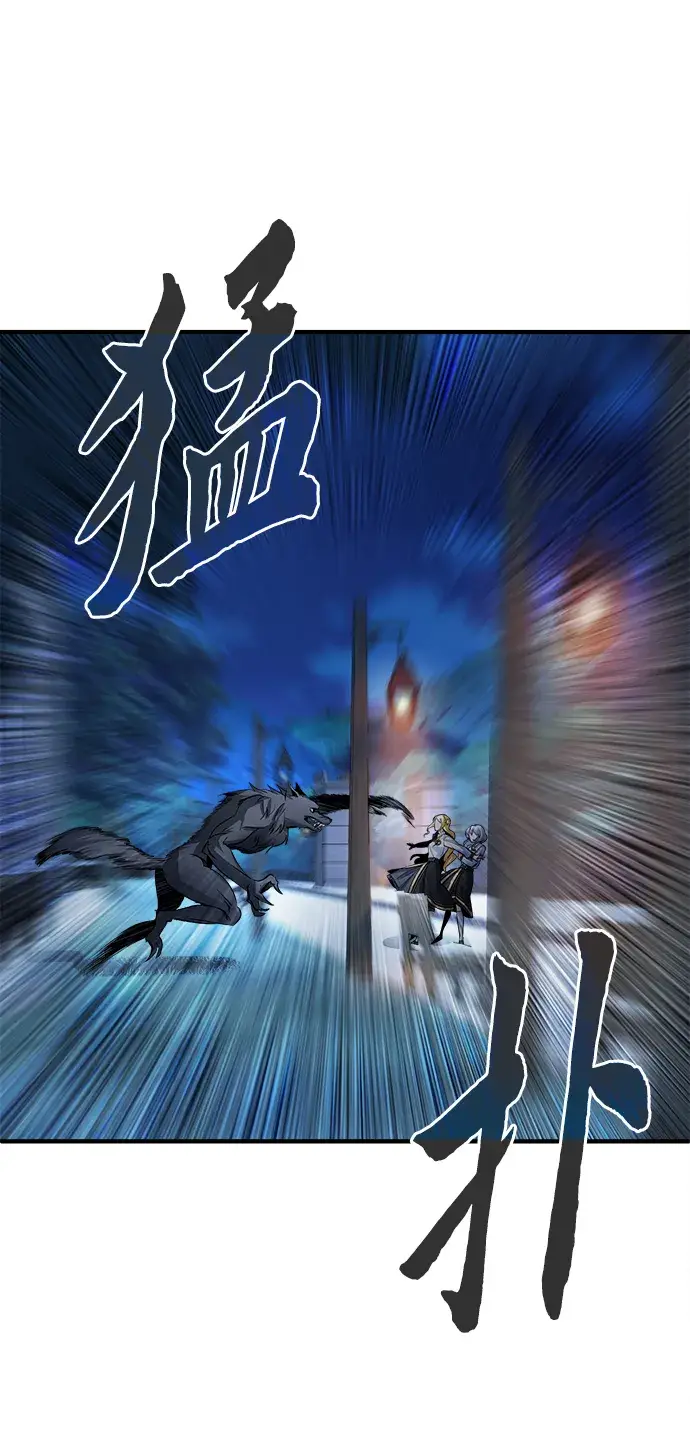 漫画《魔法学院的伪装教师》第14话第67张图