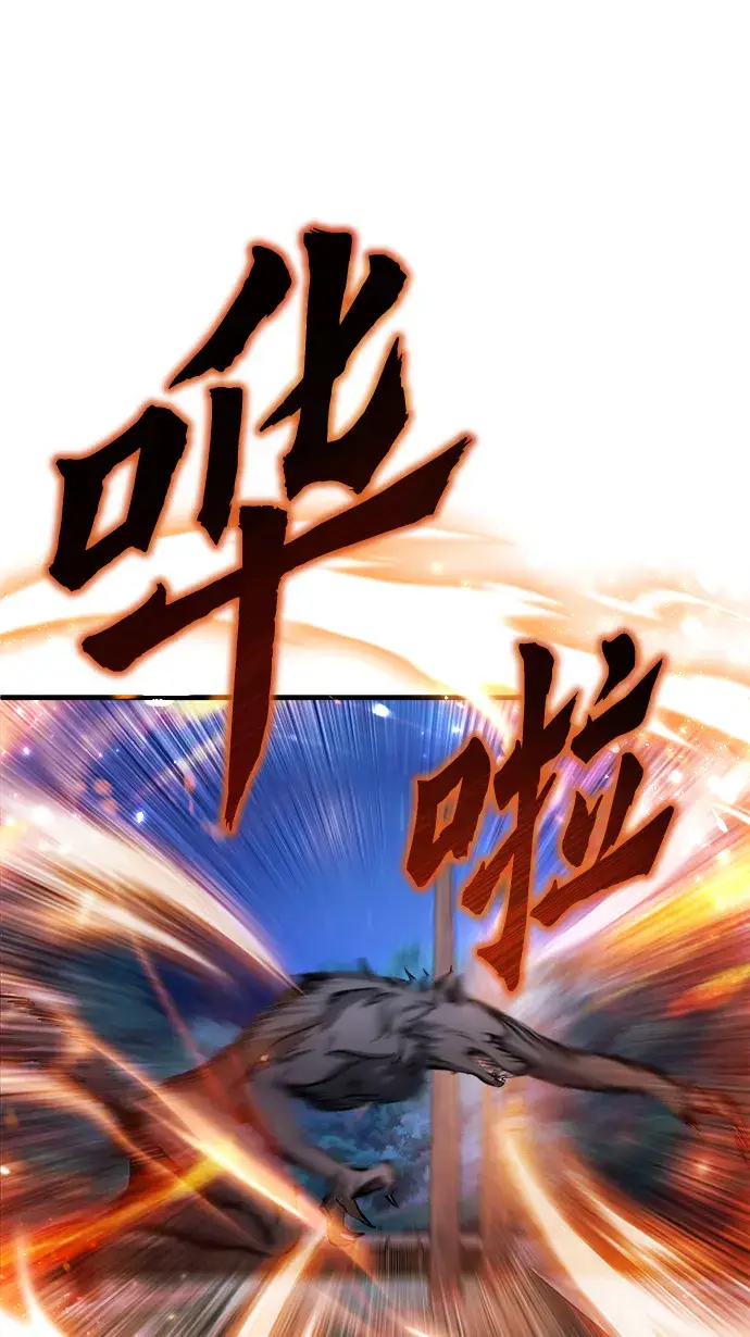 漫画《魔法学院的伪装教师》第14话第70张图
