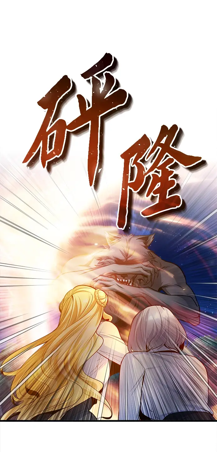 漫画《魔法学院的伪装教师》第14话第72张图