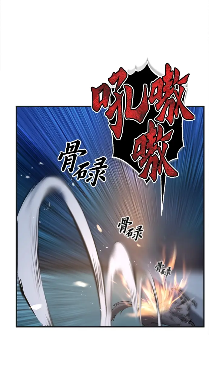漫画《魔法学院的伪装教师》第14话第73张图