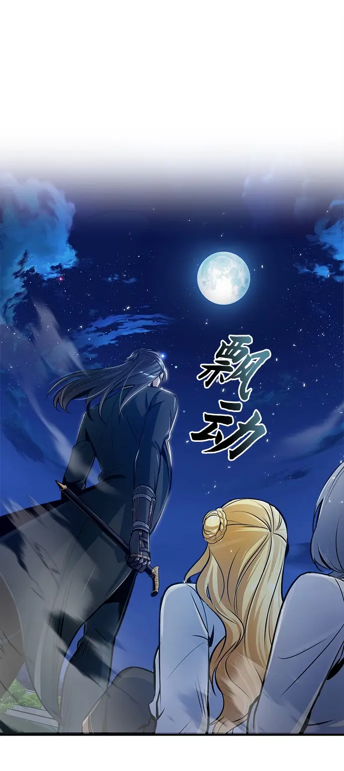 漫画《魔法学院的伪装教师》第14话第74张图