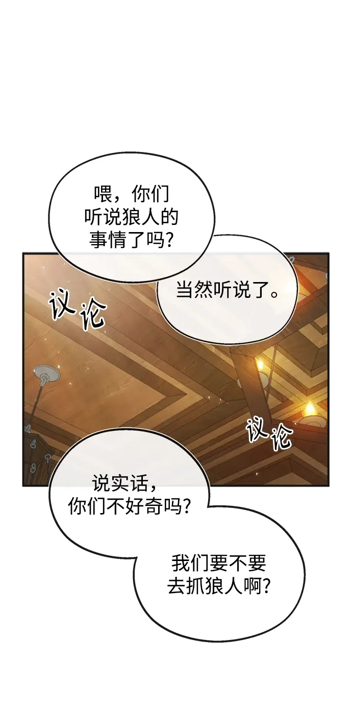 漫画《魔法学院的伪装教师》第14话第8张图