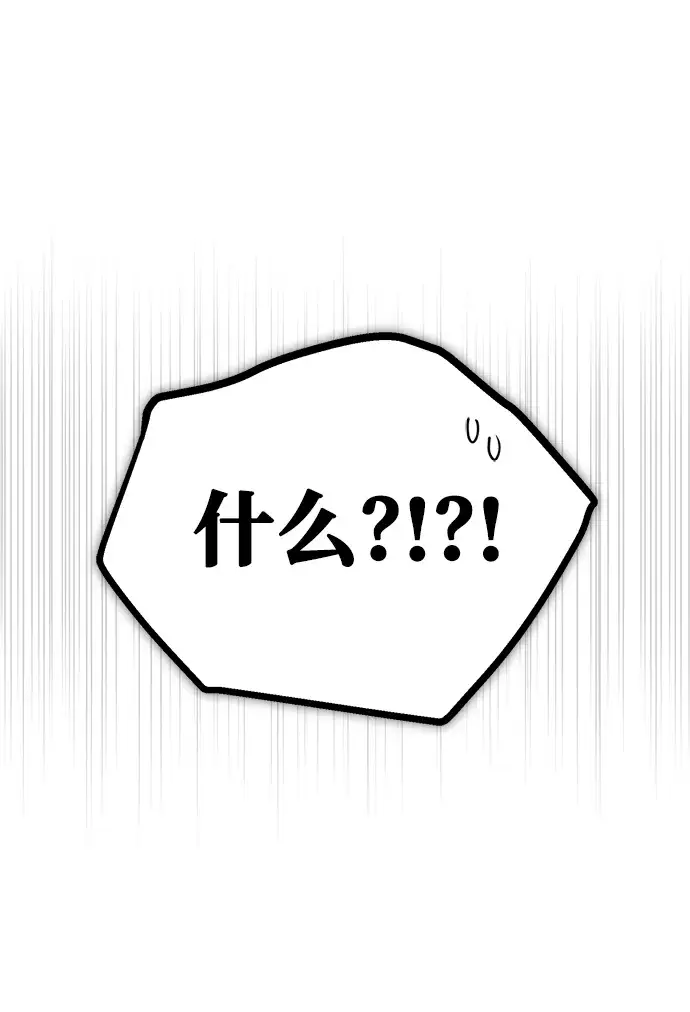 漫画《魔法学院的伪装教师》第14话第80张图