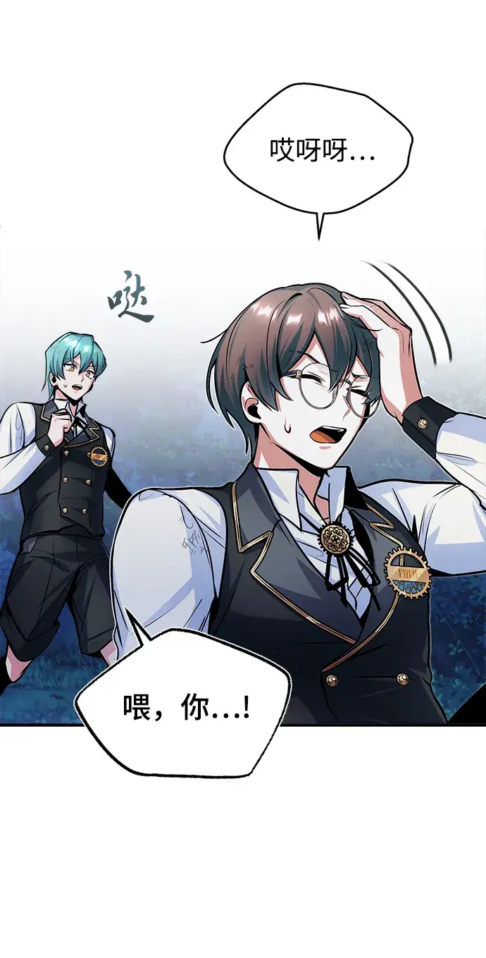 漫画《魔法学院的伪装教师》第15话第67张图