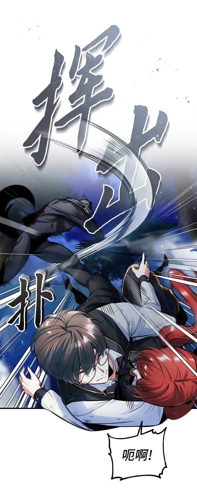 漫画《魔法学院的伪装教师》第16话第10张图