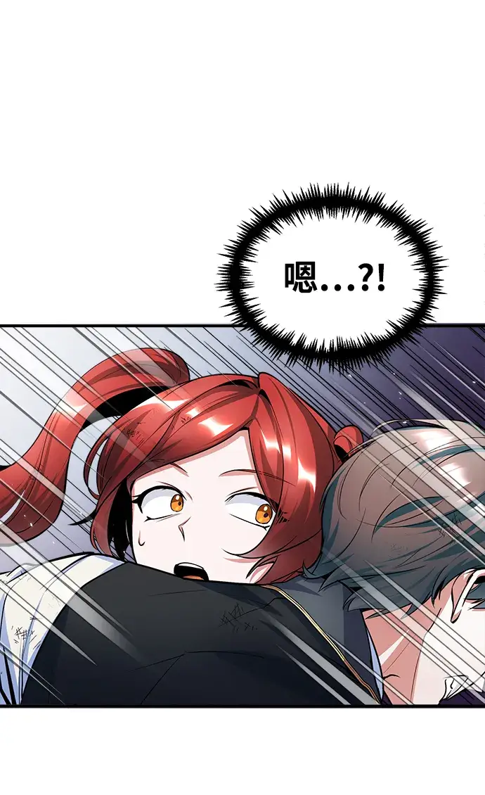 漫画《魔法学院的伪装教师》第16话第11张图