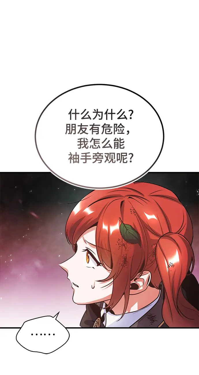 漫画《魔法学院的伪装教师》第16话第14张图