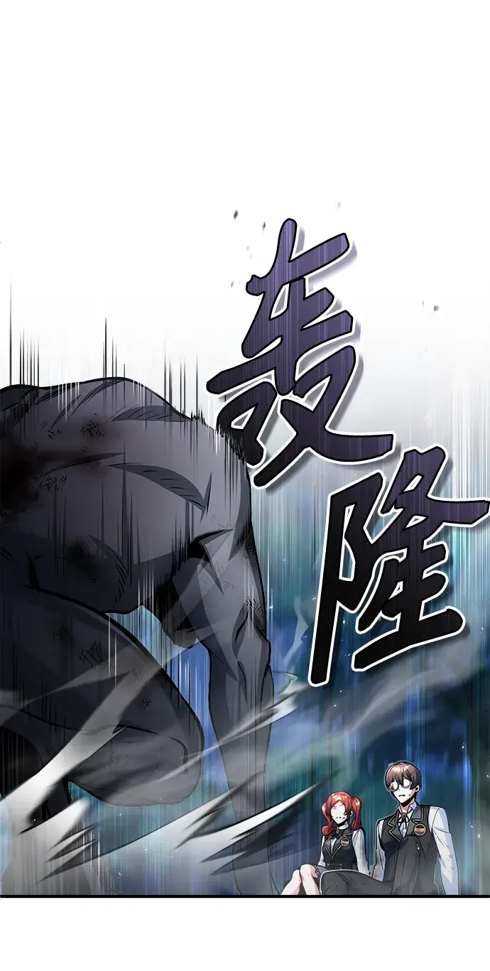 漫画《魔法学院的伪装教师》第16话第15张图