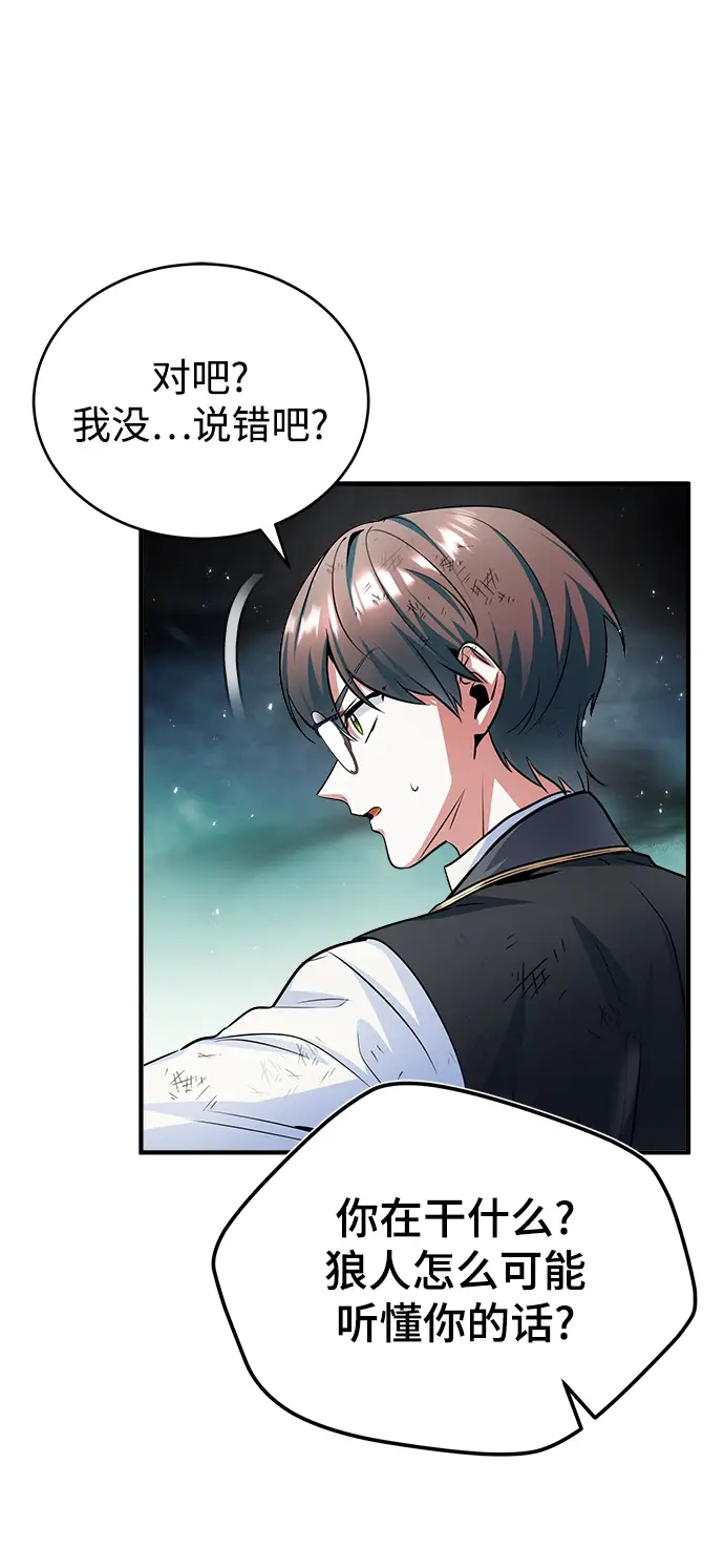 漫画《魔法学院的伪装教师》第16话第17张图