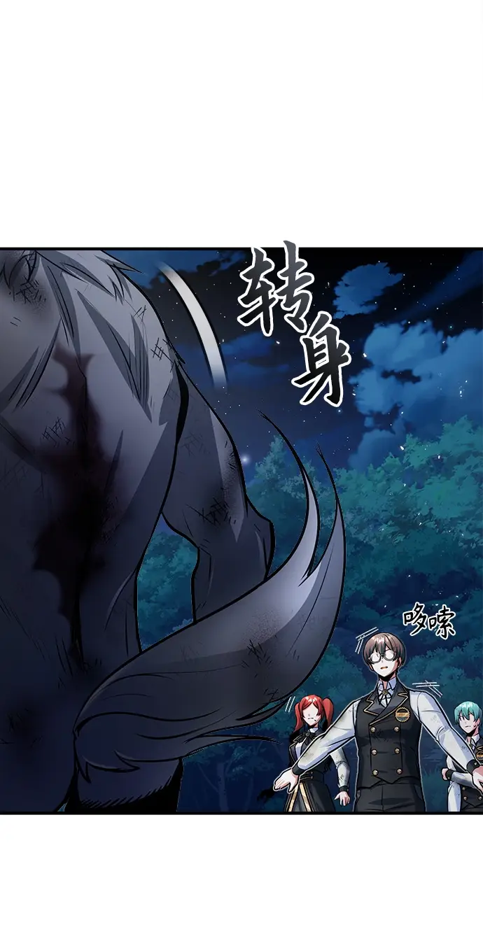 漫画《魔法学院的伪装教师》第16话第19张图