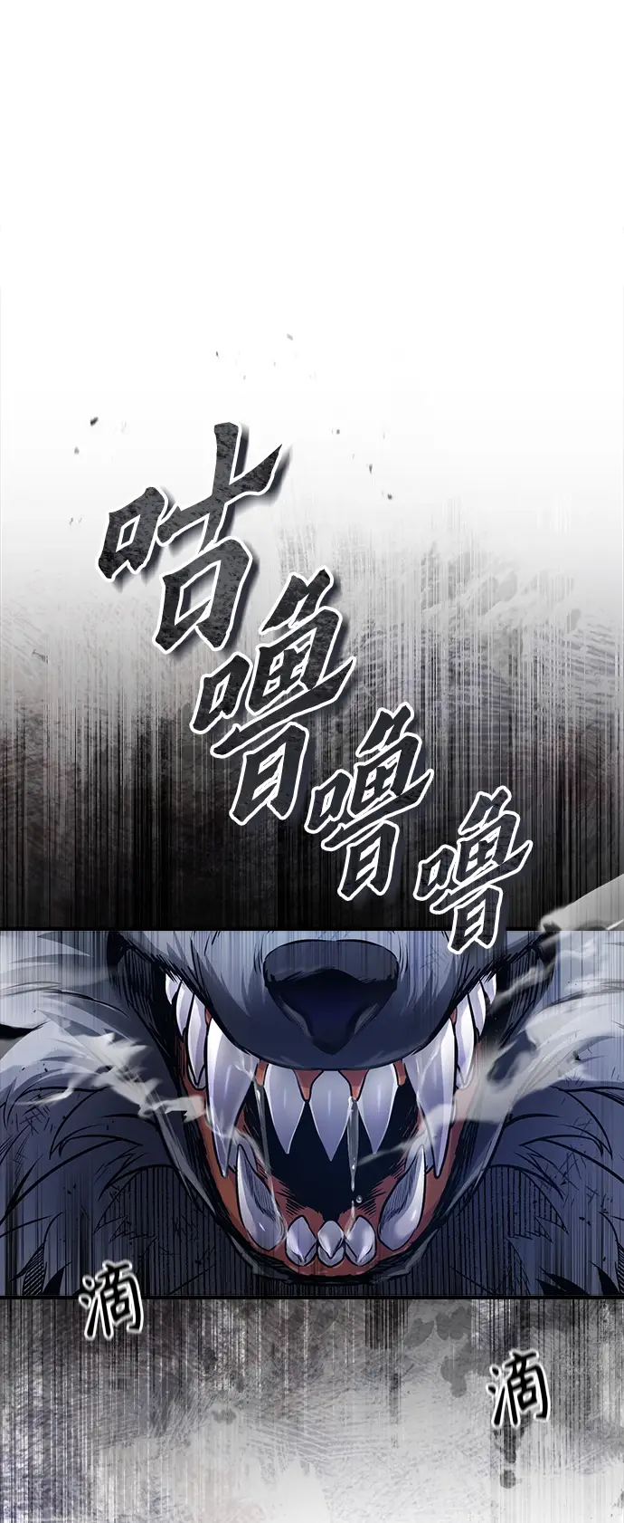 漫画《魔法学院的伪装教师》第16话第2张图