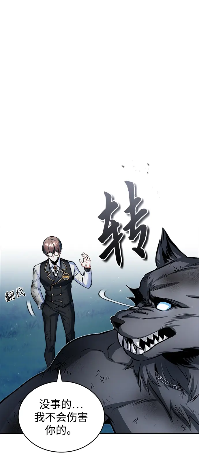 漫画《魔法学院的伪装教师》第16话第23张图