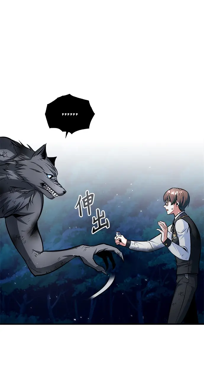 漫画《魔法学院的伪装教师》第16话第25张图