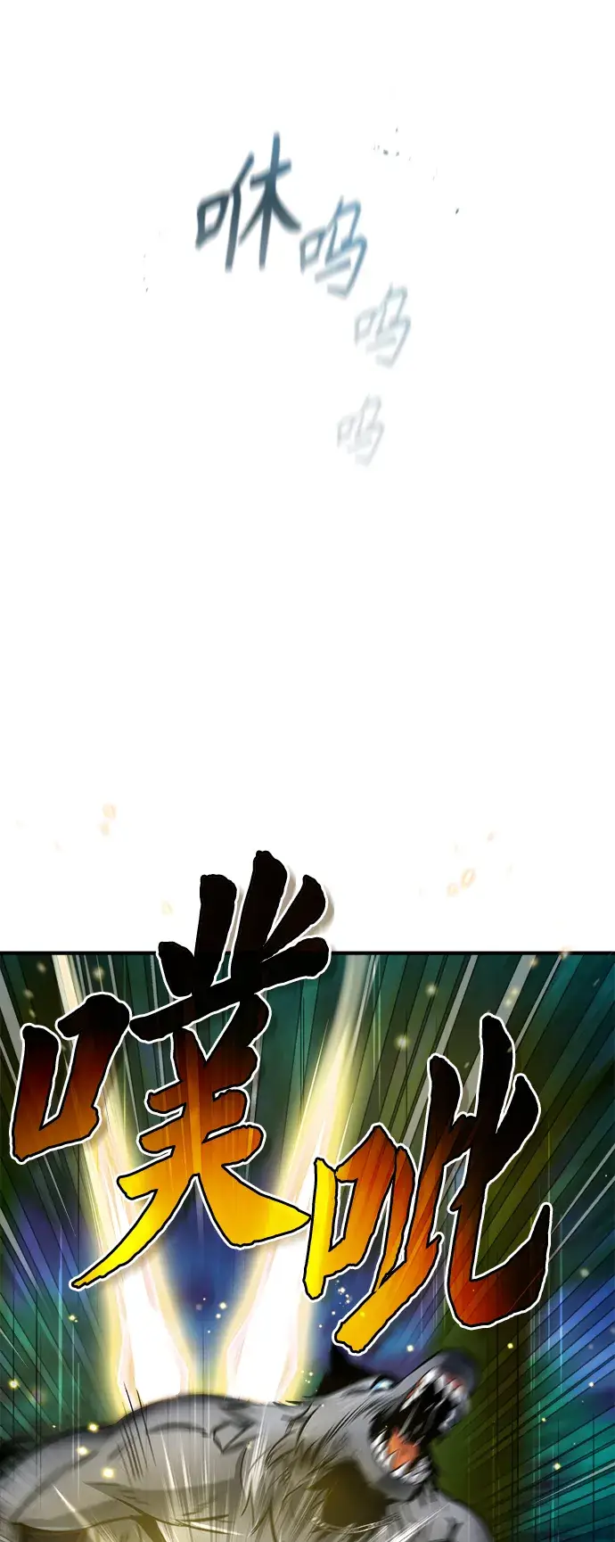 漫画《魔法学院的伪装教师》第16话第27张图