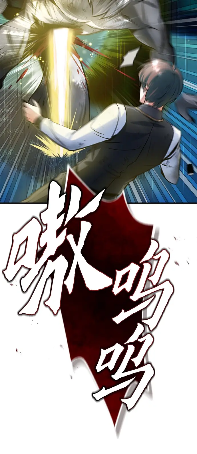 漫画《魔法学院的伪装教师》第16话第28张图