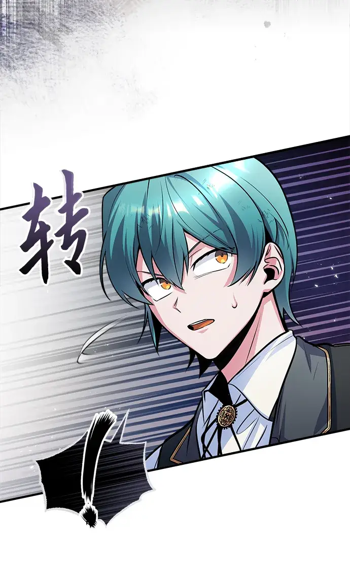 漫画《魔法学院的伪装教师》第16话第3张图