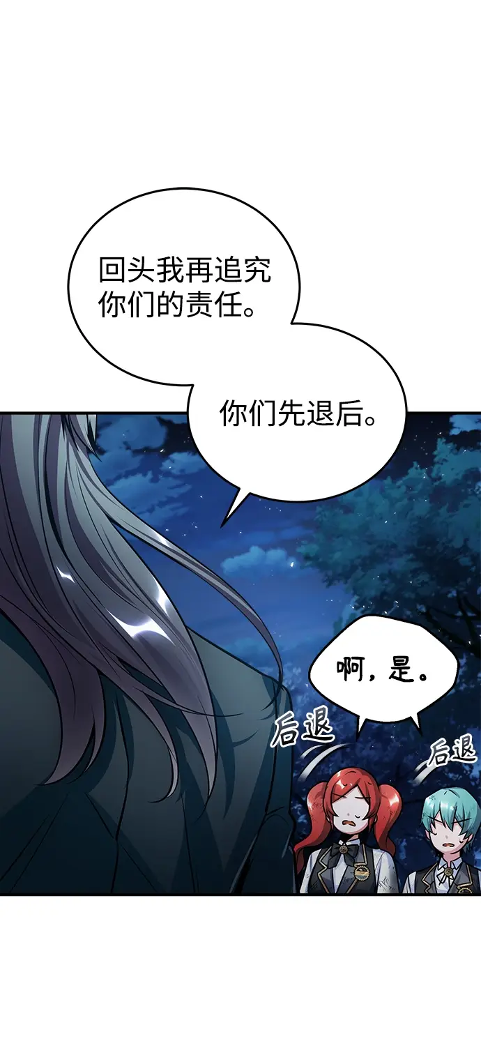 漫画《魔法学院的伪装教师》第16话第36张图