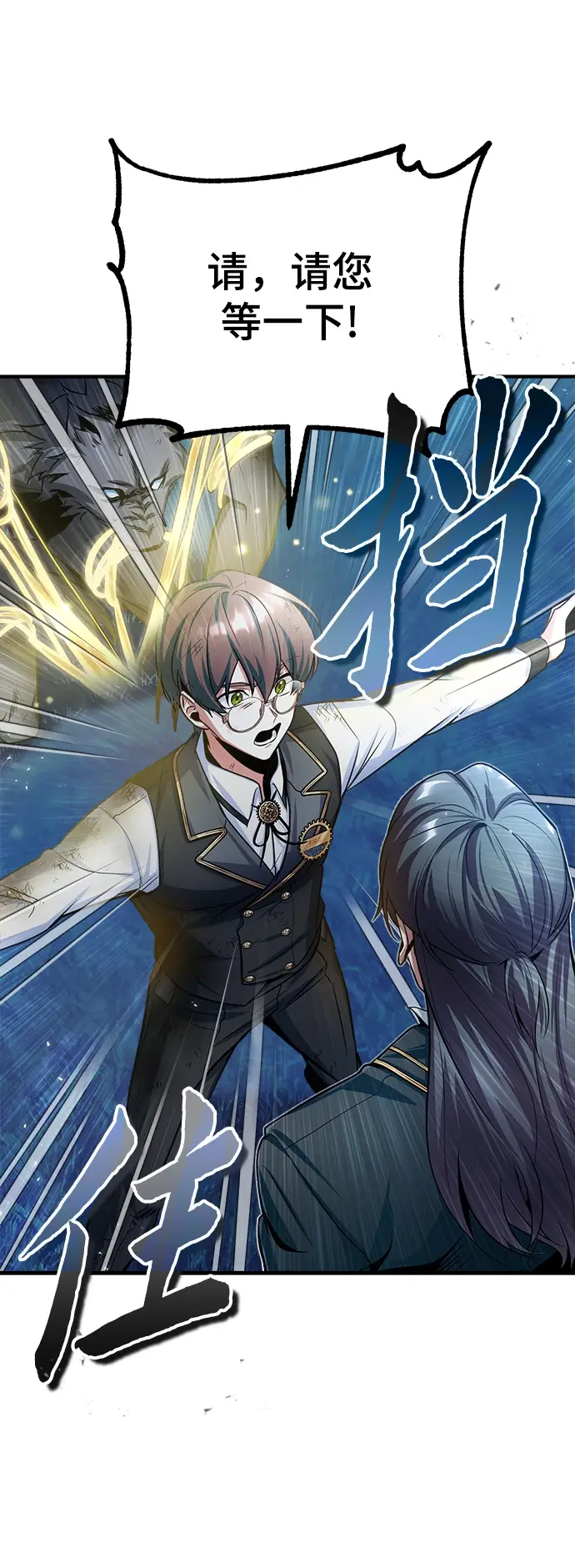 漫画《魔法学院的伪装教师》第16话第37张图