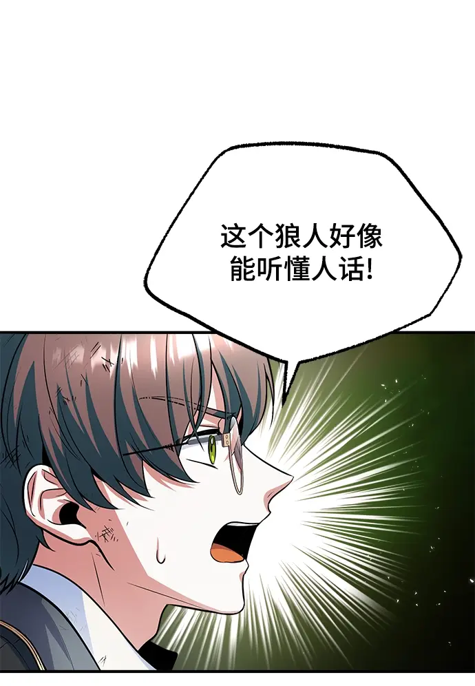 漫画《魔法学院的伪装教师》第16话第38张图