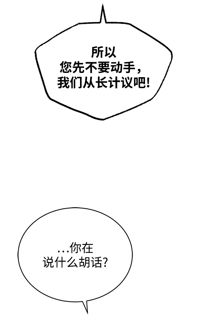 漫画《魔法学院的伪装教师》第16话第39张图