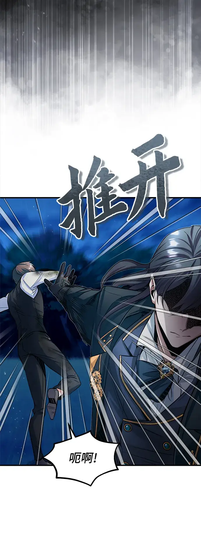 漫画《魔法学院的伪装教师》第16话第43张图