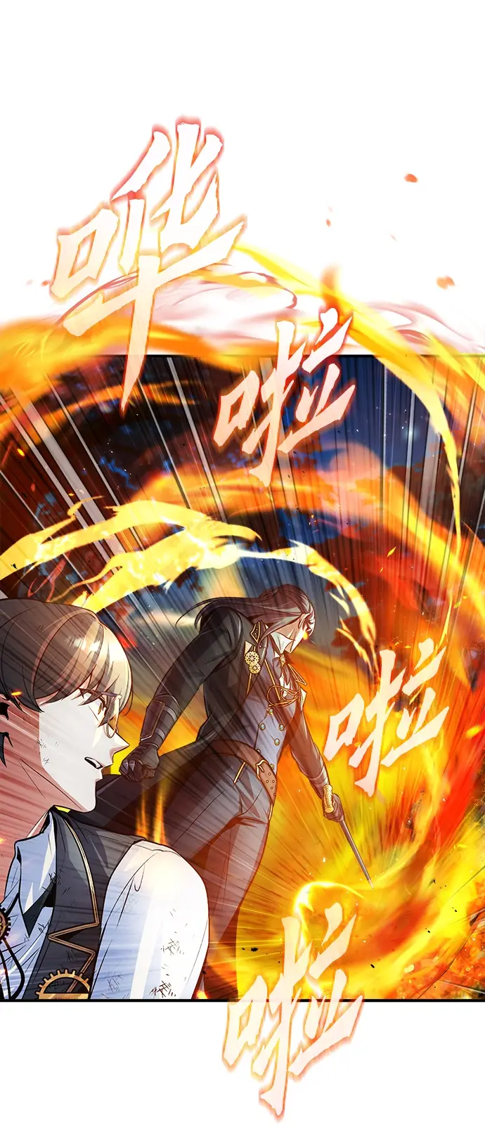 漫画《魔法学院的伪装教师》第16话第46张图